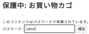 パスワードについて